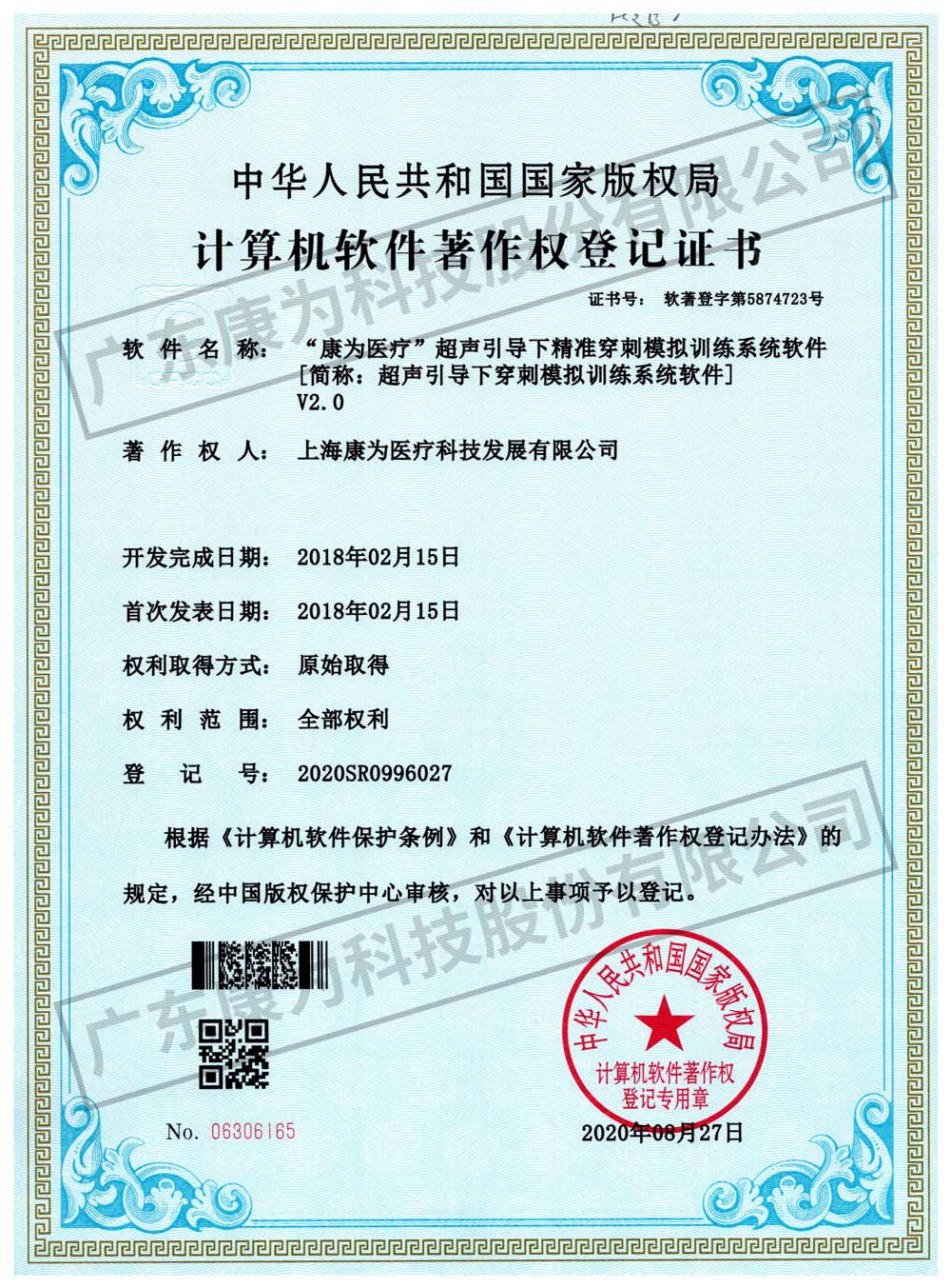 “康爲(wei)醫療”超聲引導(dao)下精準穿刺糢擬訓練係統(tong)輭件