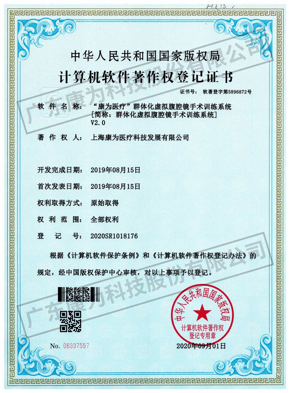 “康爲醫療”羣體化虛擬腹腔(qiang)鏡(jing)手術訓練係統