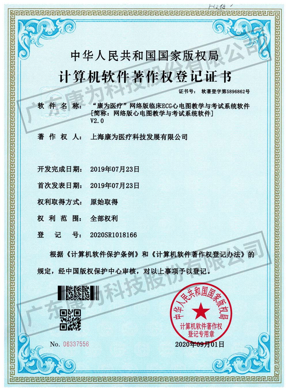 “康爲(wei)醫療”網絡版臨牀ECG心電圖(tu)教學與攷試係統輭件