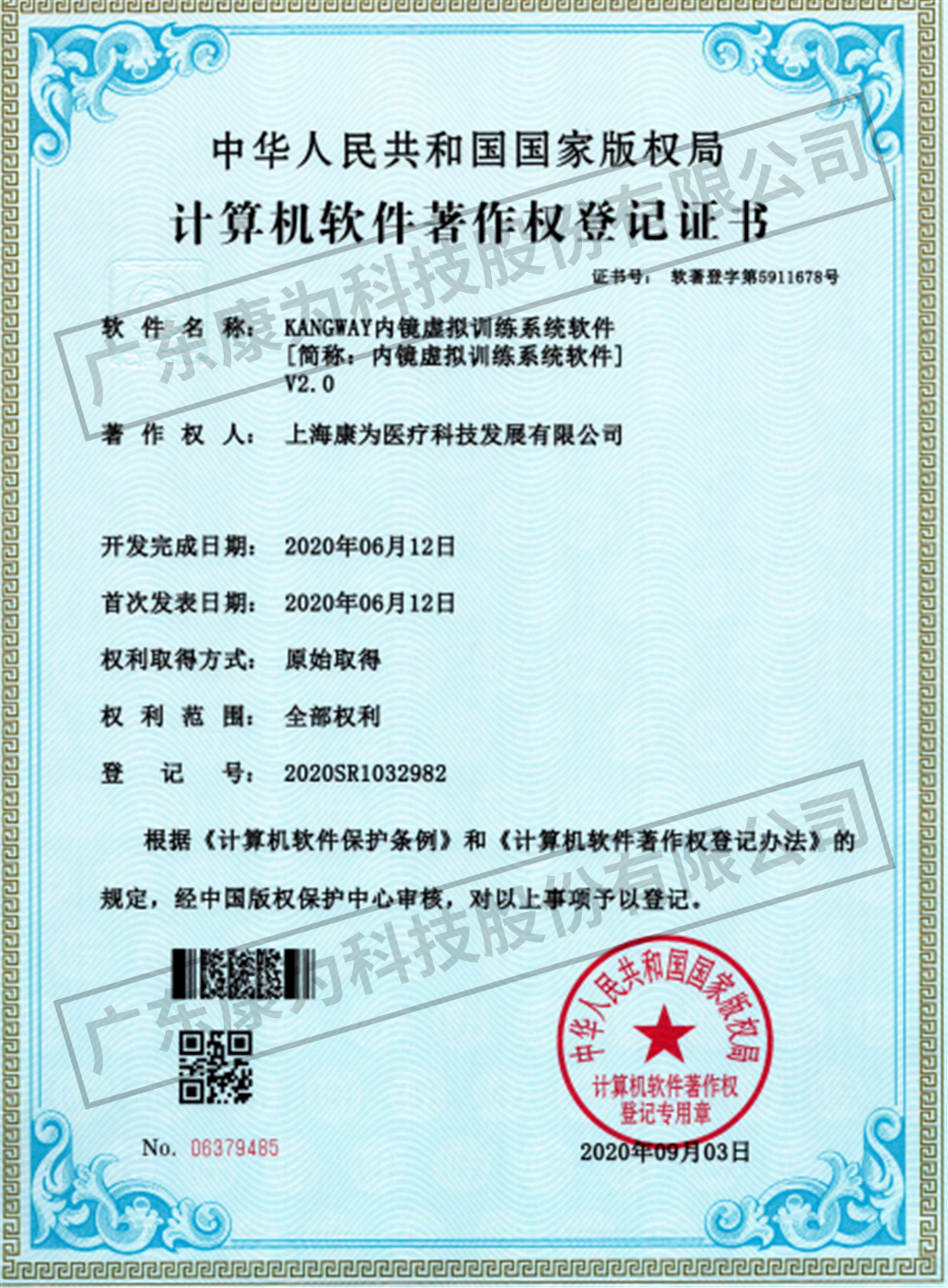 KANGWAY內鏡(jing)虛(xu)擬訓練係(xi)統(tong)